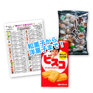 和菓子から洋菓子まで！